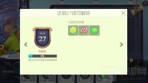 球球大作战铁匠铺达到27级可获得哪些物品介绍