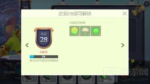 球球大作战28级铁匠铺可获得什么 奖励盘点