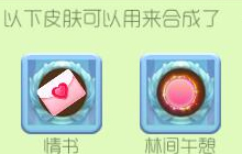 球球大作战30级铁匠铺可合成哪些新皮肤说明