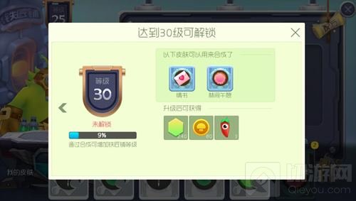 球球大作战30级铁匠铺可合成哪些新皮肤说明