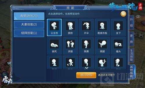 倩女手游浪漫新动作来袭 155级新装备你见过吗