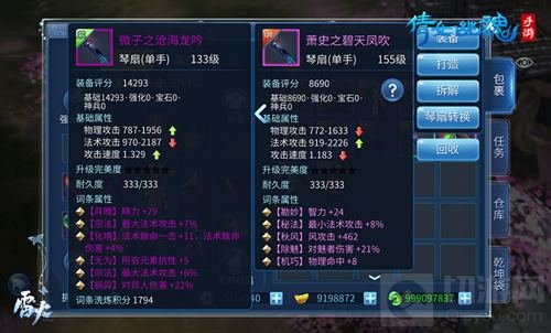 倩女手游浪漫新动作来袭 155级新装备你见过吗