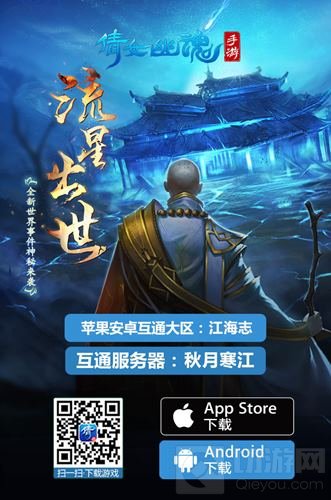 倩女手游浪漫新动作来袭 155级新装备你见过吗