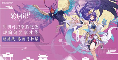 颠覆神话夏日畅想 轮回诀携地铁主题站亮相