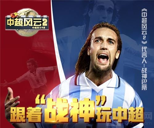 助力中国少年足球 胡莱游戏小旗手登场俄罗斯