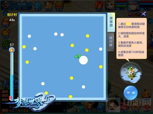 周年狂欢不打烊 《梦想世界3D》周年蛋糕上线