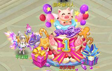 周年狂欢不打烊 《梦想世界3D》周年蛋糕上线