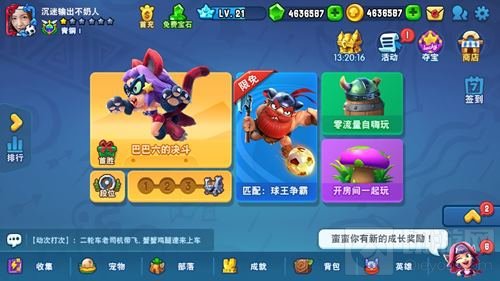 我是高手 野蛮人大作战世界杯的正确开启方式