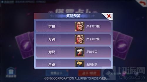 拳皇命运手游新版本来袭 竞技KOF明星赛打响