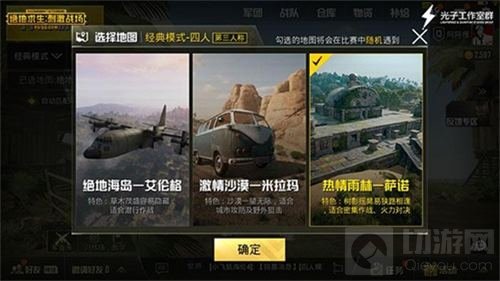 绝地求生刺激战场新地图爆料 雨林吃鸡抢先看