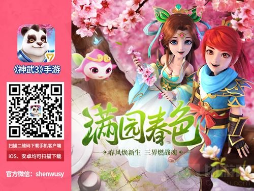 地面点击效果优化 精致画面快乐《神武3》手游