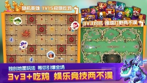 谁才是天选之人 《超燃之战》开启花式吃鸡