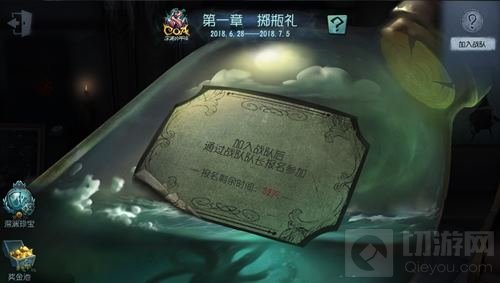 前锋新时装登场 第五人格暑期盛典同步打响