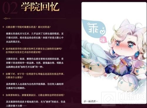 《王者荣耀》新英雄爆料 傀儡师元歌的那些事