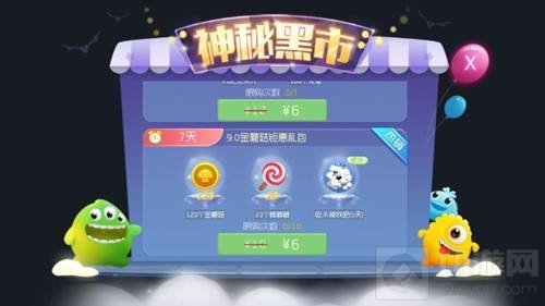 球球大作战9.0庆典黑市来袭 9.0绝版皮肤等你拿