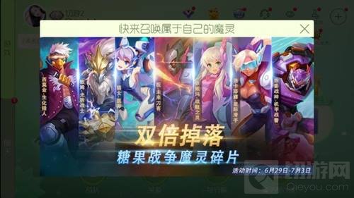 球球大作战糖果战争魔灵碎片双倍掉落活动介绍