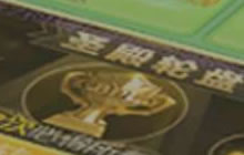 球球大作战圣殿轮盘什么时候开启 抽奖说明