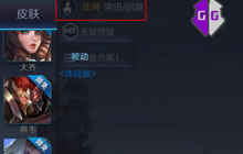 王者荣耀司马懿怎么出装 司马懿出装大推荐