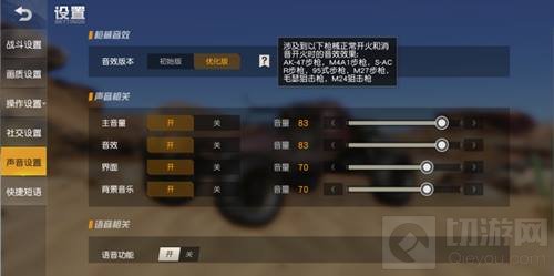 荒野行动新玩法全线启动 枪声切换贴心上线