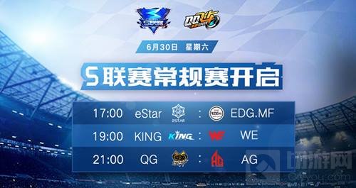 QQ飞车手游S联赛常规赛前瞻 谁将踏上荣耀之巅