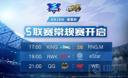 QQ飞车手游S联赛常规赛前瞻 谁将踏上荣耀之巅