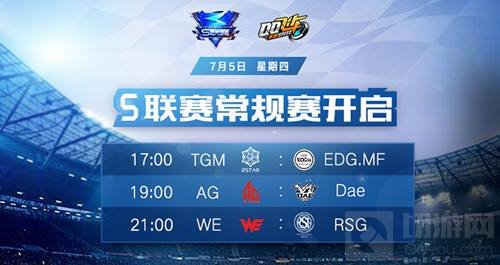 QQ飞车手游S联赛常规赛前瞻 谁将踏上荣耀之巅