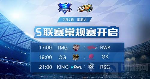 QQ飞车手游S联赛常规赛前瞻 谁将踏上荣耀之巅