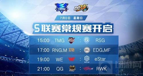 QQ飞车手游S联赛常规赛前瞻 谁将踏上荣耀之巅