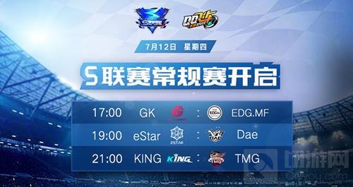 QQ飞车手游S联赛常规赛前瞻 谁将踏上荣耀之巅