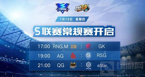 QQ飞车手游S联赛常规赛前瞻 谁将踏上荣耀之巅