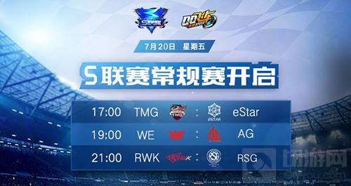 QQ飞车手游S联赛常规赛前瞻 谁将踏上荣耀之巅