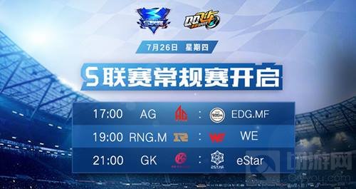 QQ飞车手游S联赛常规赛前瞻 谁将踏上荣耀之巅