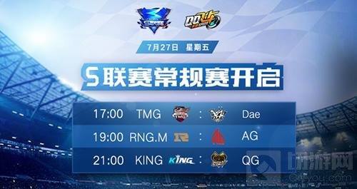 QQ飞车手游S联赛常规赛前瞻 谁将踏上荣耀之巅