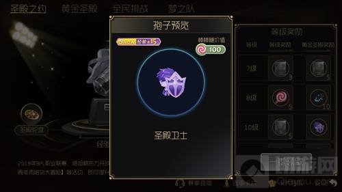 球球大作战9.0新版本圣殿等级所得孢子一览 