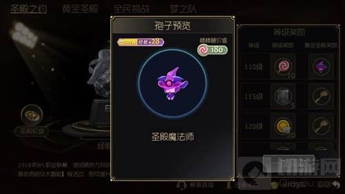 球球大作战9.0新版本圣殿等级所得孢子一览 