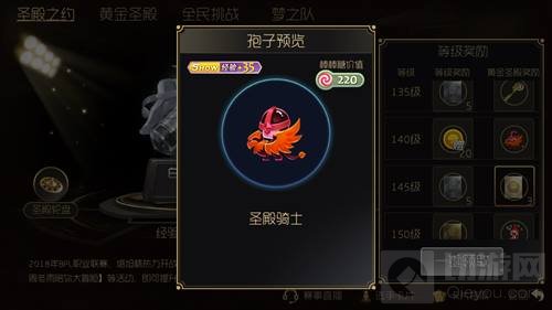 球球大作战9.0新版本圣殿等级所得孢子一览 