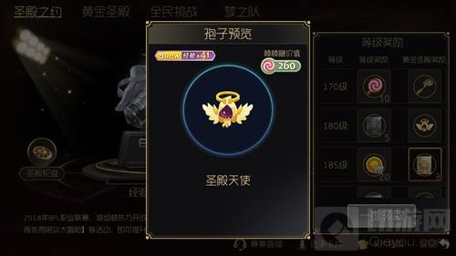 球球大作战9.0新版本圣殿等级所得孢子一览 