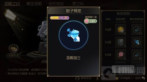 球球大作战9.0新版本圣殿等级所得孢子一览 