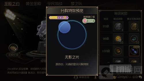 球球大作战首款分裂特效无影之光怎么得解析