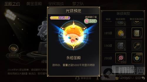 球球大作战永恒圣殿光环怎么得 光环获取方法