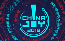2018年第十六届ChinaJoy展前预览信息正式发布