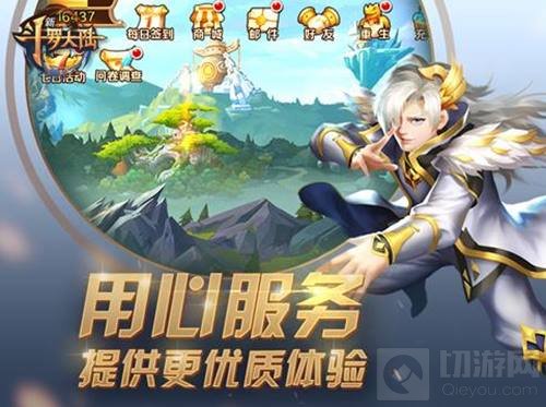 史莱克七怪首聚 新斗罗大陆十年之约心出发