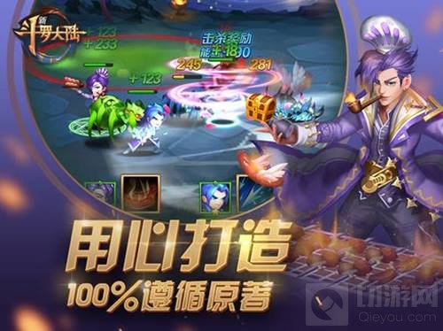 史莱克七怪首聚 新斗罗大陆十年之约心出发