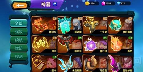 集齐无限宝石化身灭霸 超燃之战神器充能简析