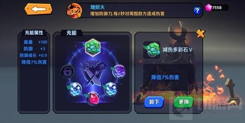 集齐无限宝石化身灭霸 超燃之战神器充能简析