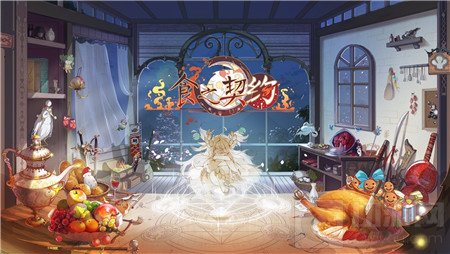 2018最大福利 食之契约新服帕拉塔限时预约