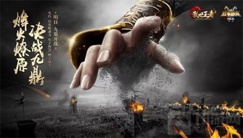 乱世王者九鼎冠军S1联赛 四强赛火热角逐中 