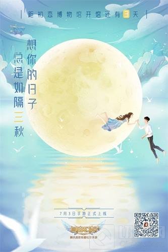 自由幻想手游上线倒计时一天 带你邂逅初恋