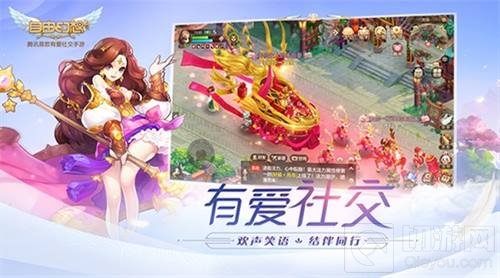 自由幻想手游上线倒计时一天 带你邂逅初恋