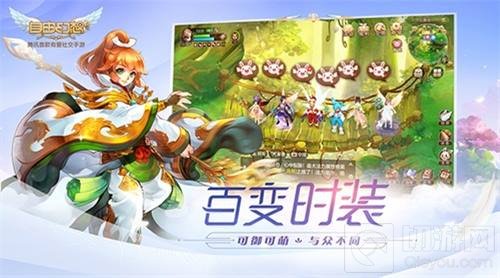 自由幻想手游上线倒计时一天 带你邂逅初恋